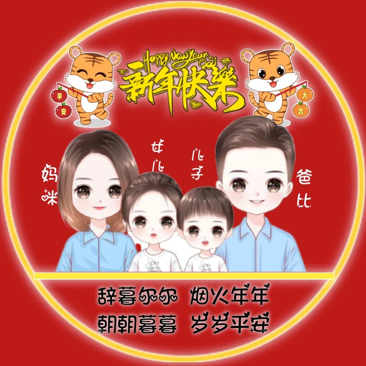 妈妈和孩子的新年亲子头像,新年背影亲子头像一家三口