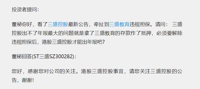 福建三盛地产集团,福建三盛集团