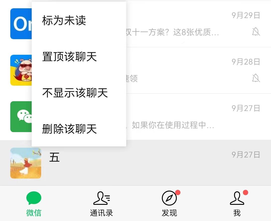微信备份删除了怎么找回来,微信备份过程中收起了怎么再找到