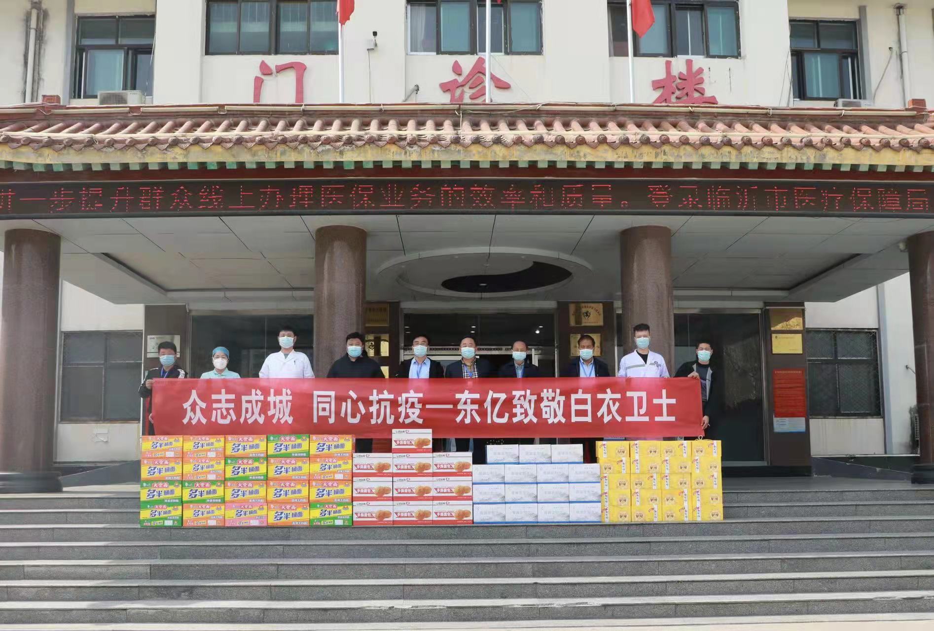 临沭战“疫”爱心榜（4月8日更新）