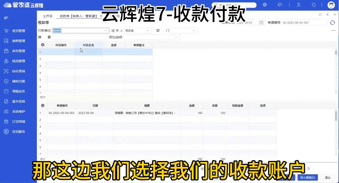 云辉煌成本调价单操作流程详解,云辉煌怎样发给客户对账单