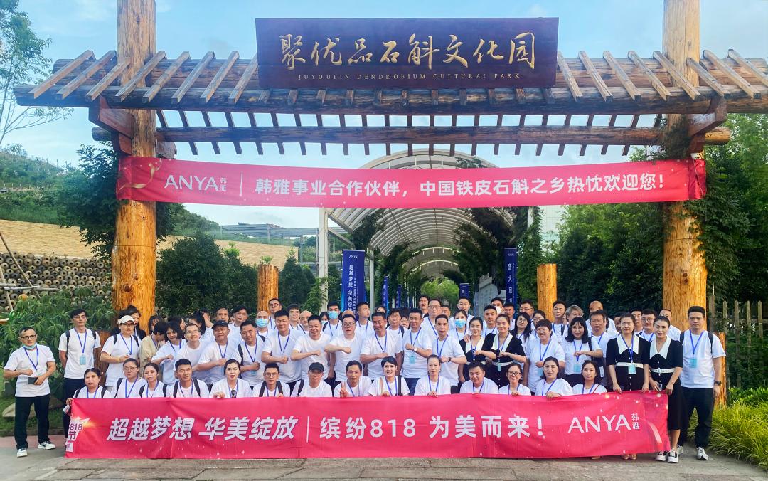 ​携手合作120余家优质连锁，第四届韩雅818美妆节盛大启幕