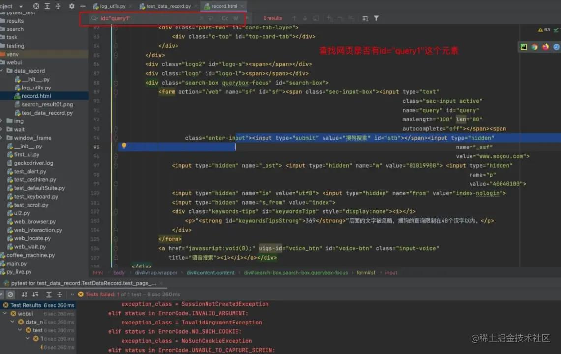 软件测试web自动化面试题,pythonweb自动化测试入门到实战pdf