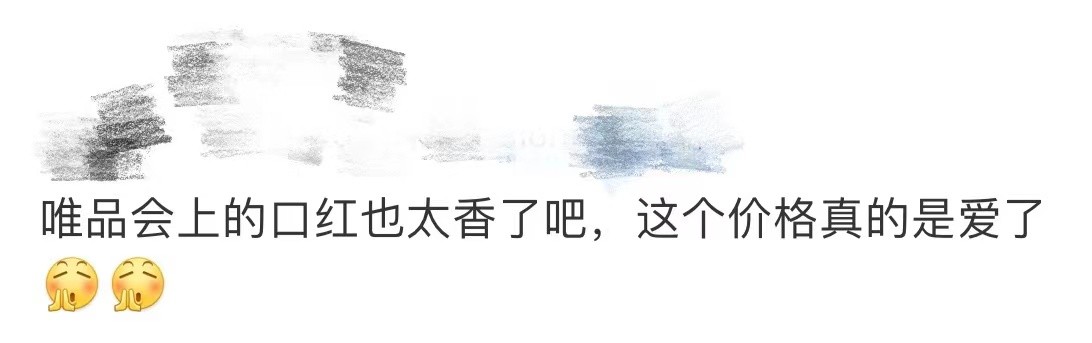 唯品会为什么会为人所熟知 (唯品会为什么会被人所熟知)