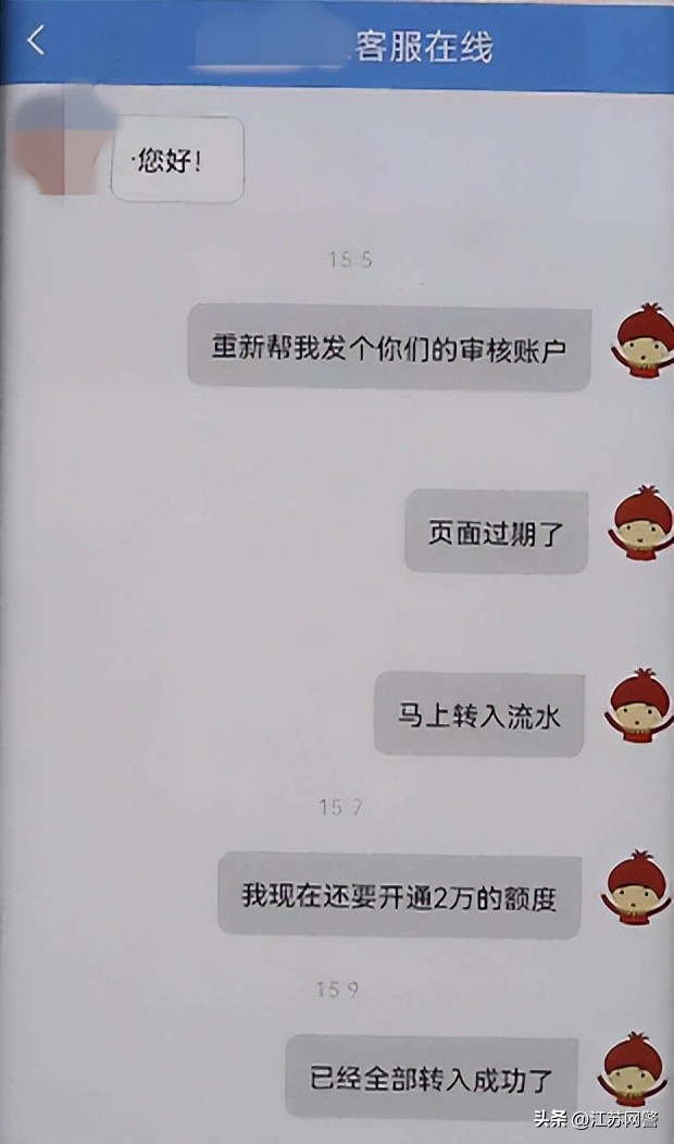 苏州加盟骗局被骗案例,江苏虚假开网店诈骗