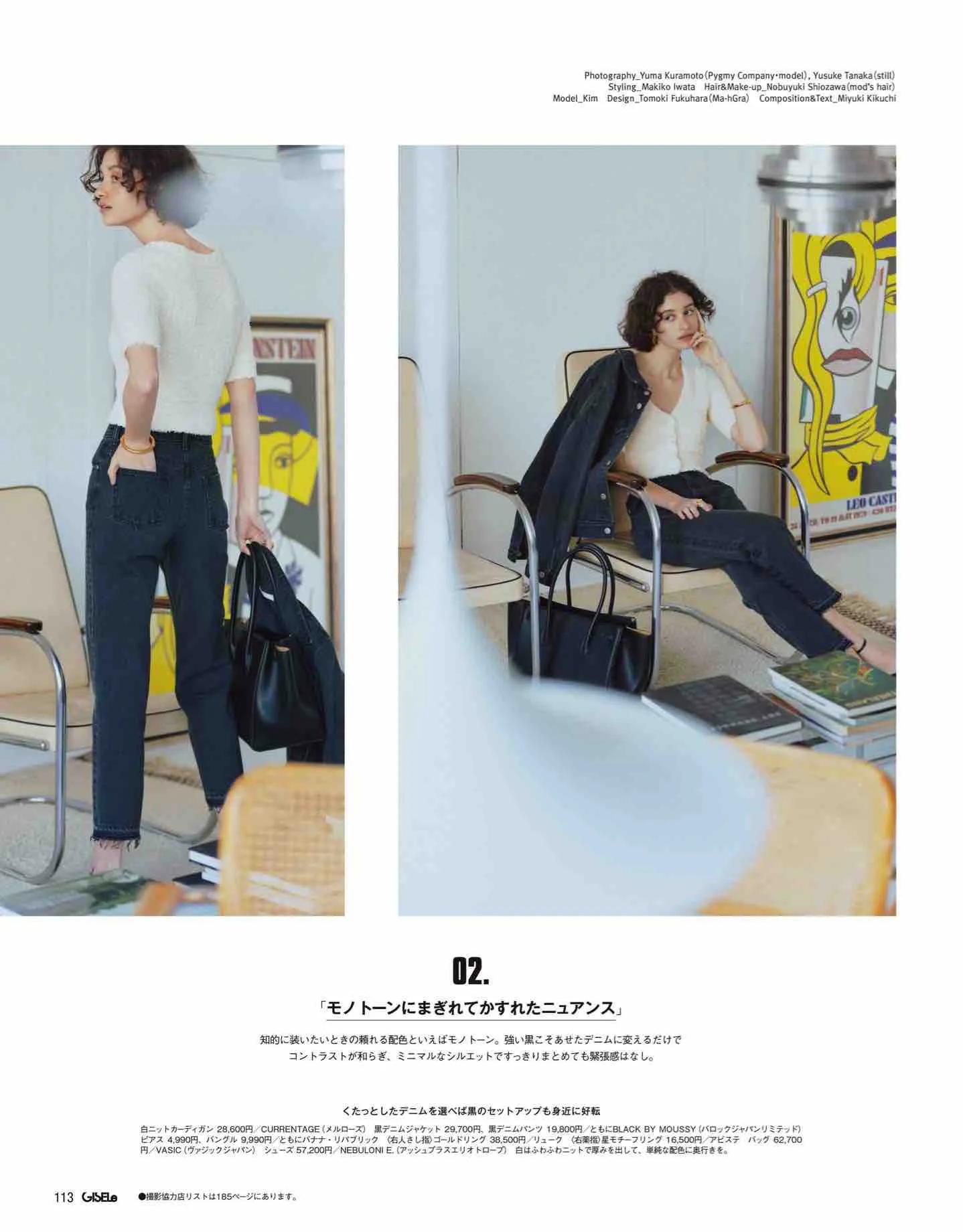 日本时尚杂志2022四月刊,日本时尚杂志在线阅读