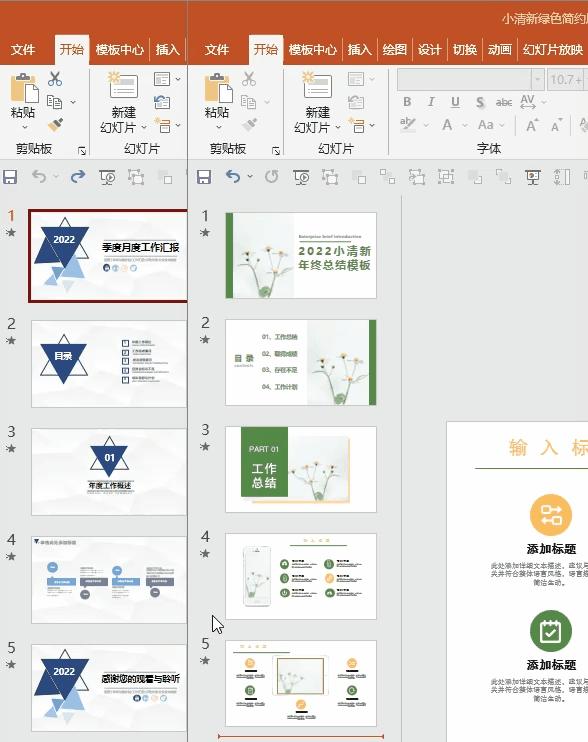 ppt怎么将多个动画合并,多个ppt如何合并成一个pdf