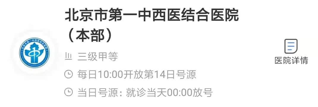 北京各大医院预约放号时间,北京各个医院的放号渠道