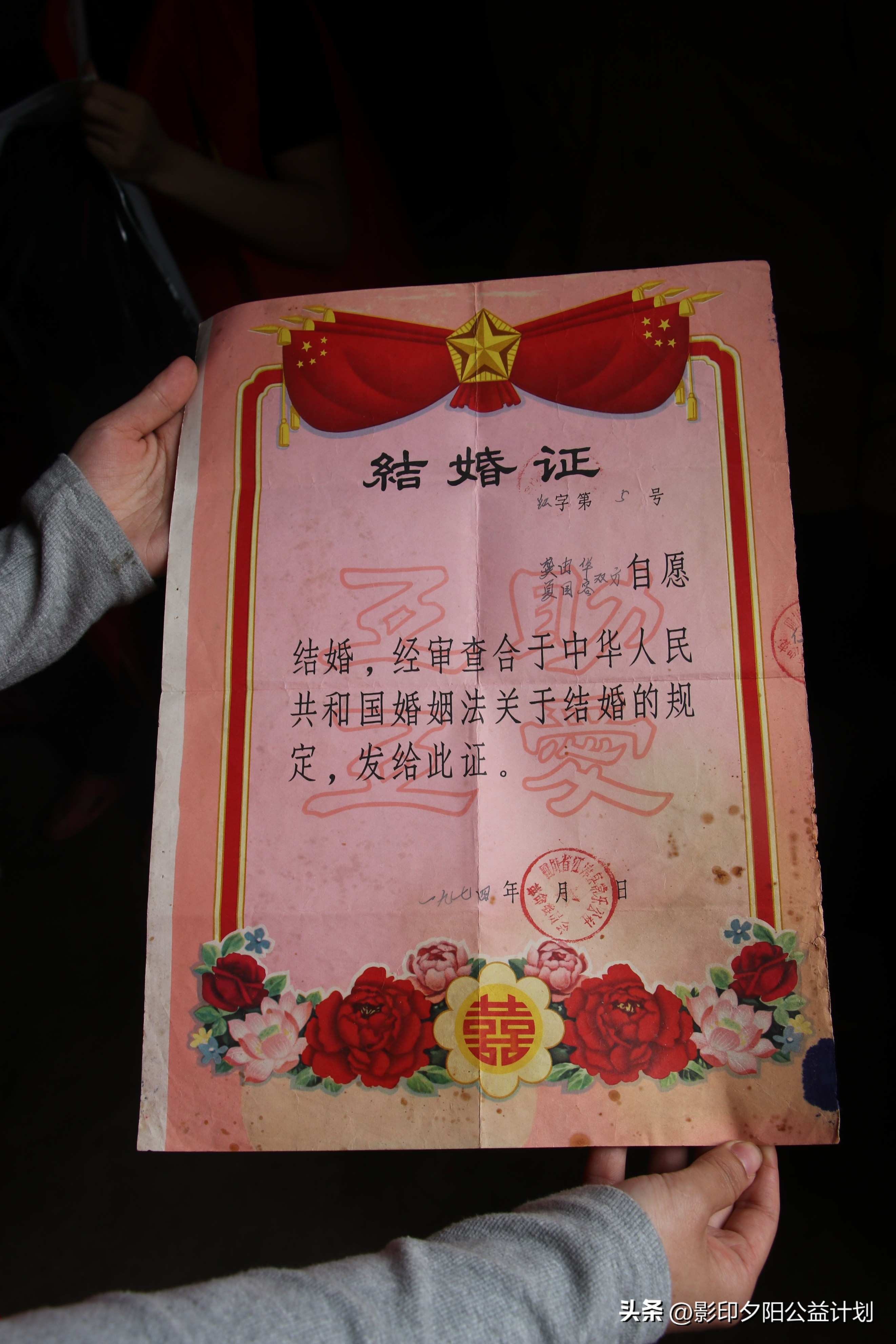 龚由华夫妇：携手五十年风雨共相伴