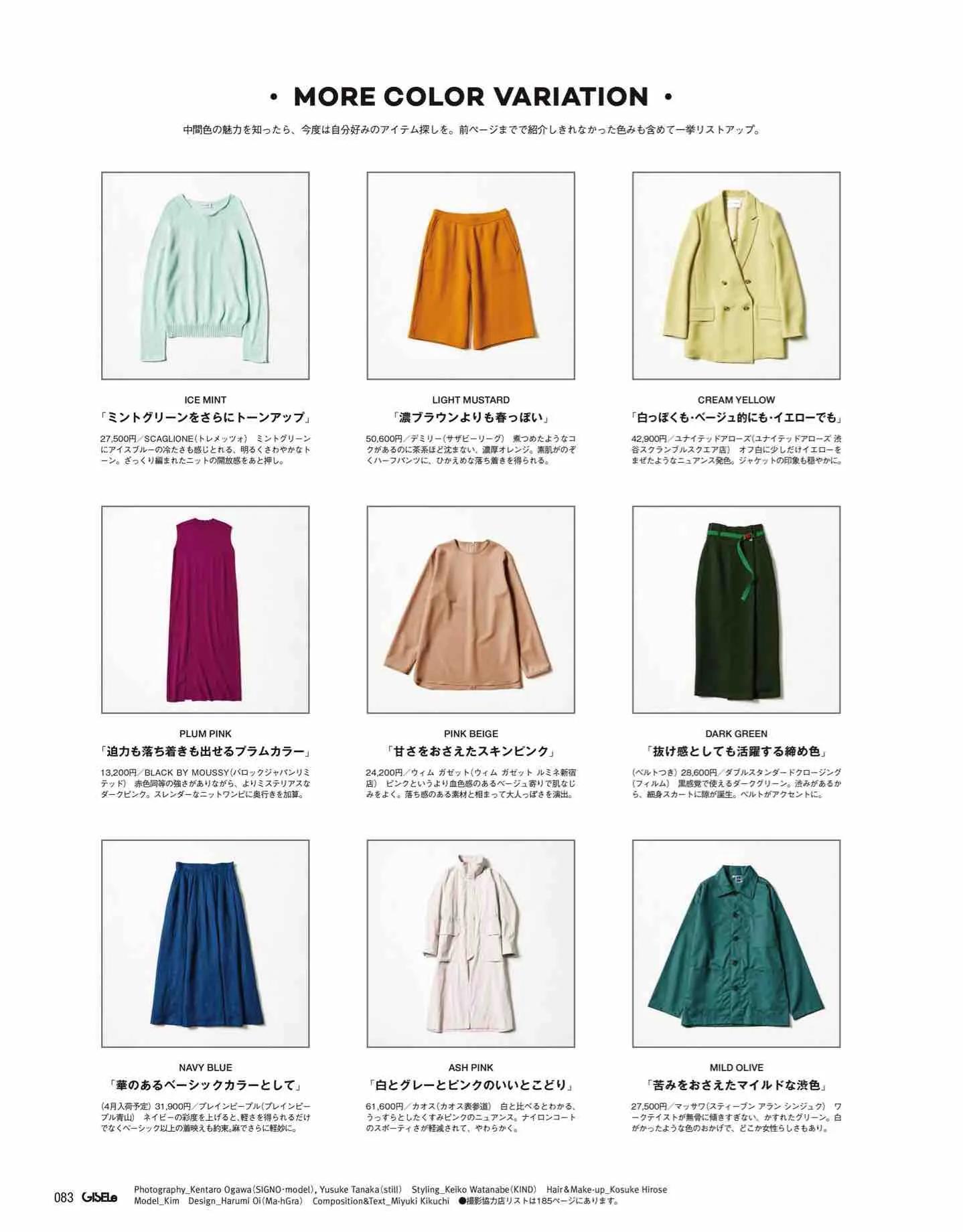 日本时尚杂志2022四月刊,日本时尚杂志在线阅读