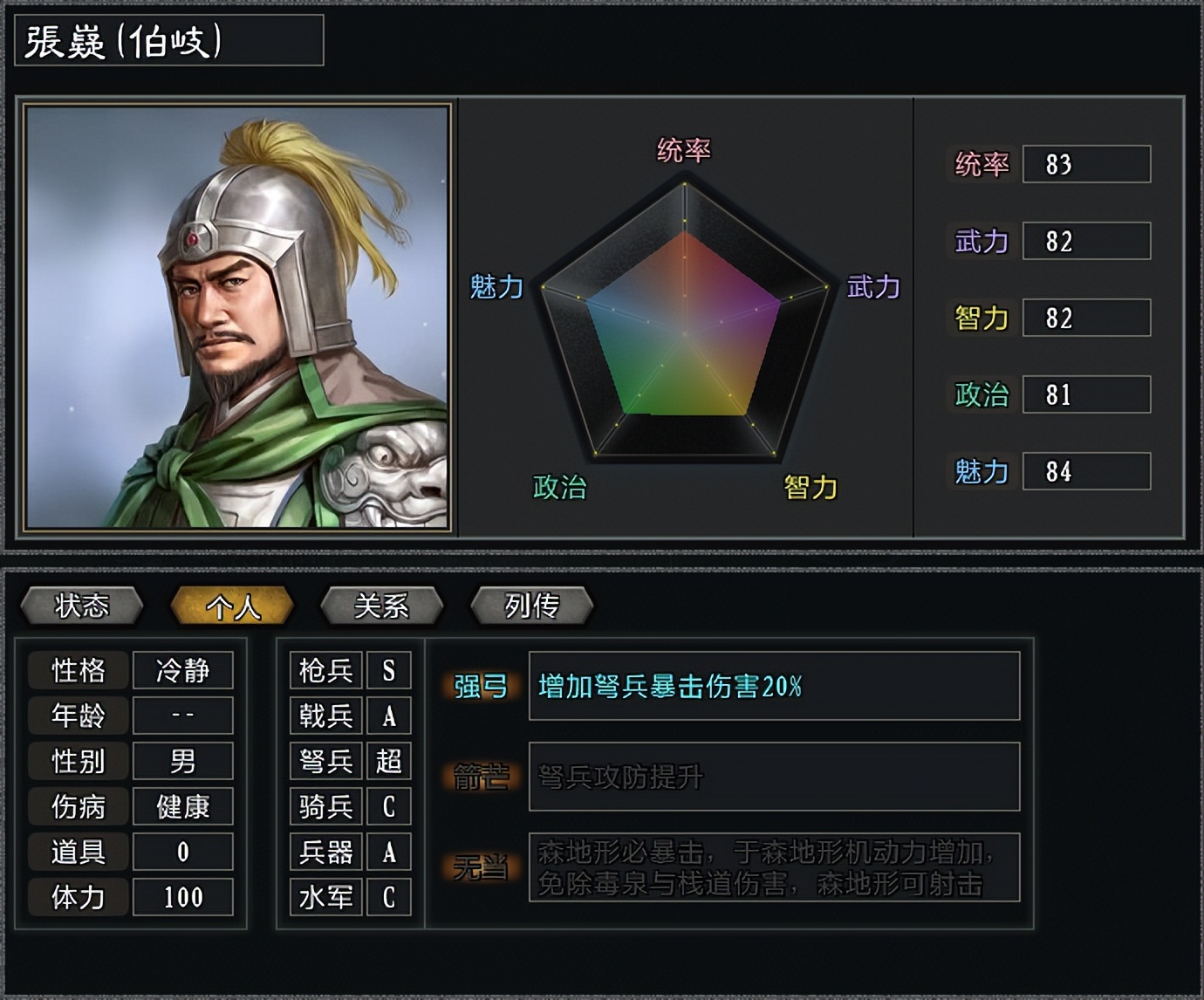 大浪淘沙刘焉,大浪淘沙三国志11刘焉破局