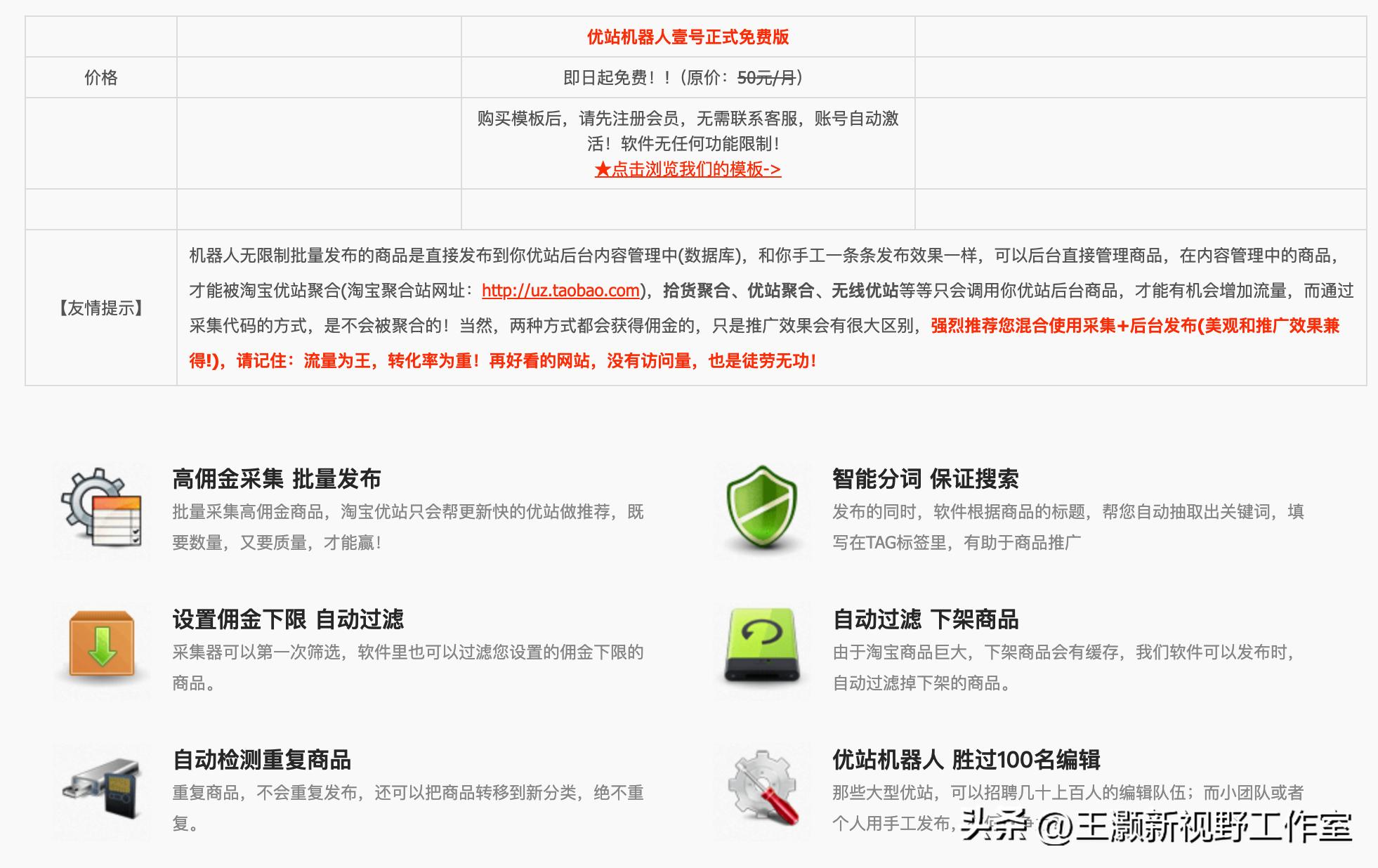 读高手刘大猫的书，有共鸣！程序员深度反思自己的淘宝客创业经历