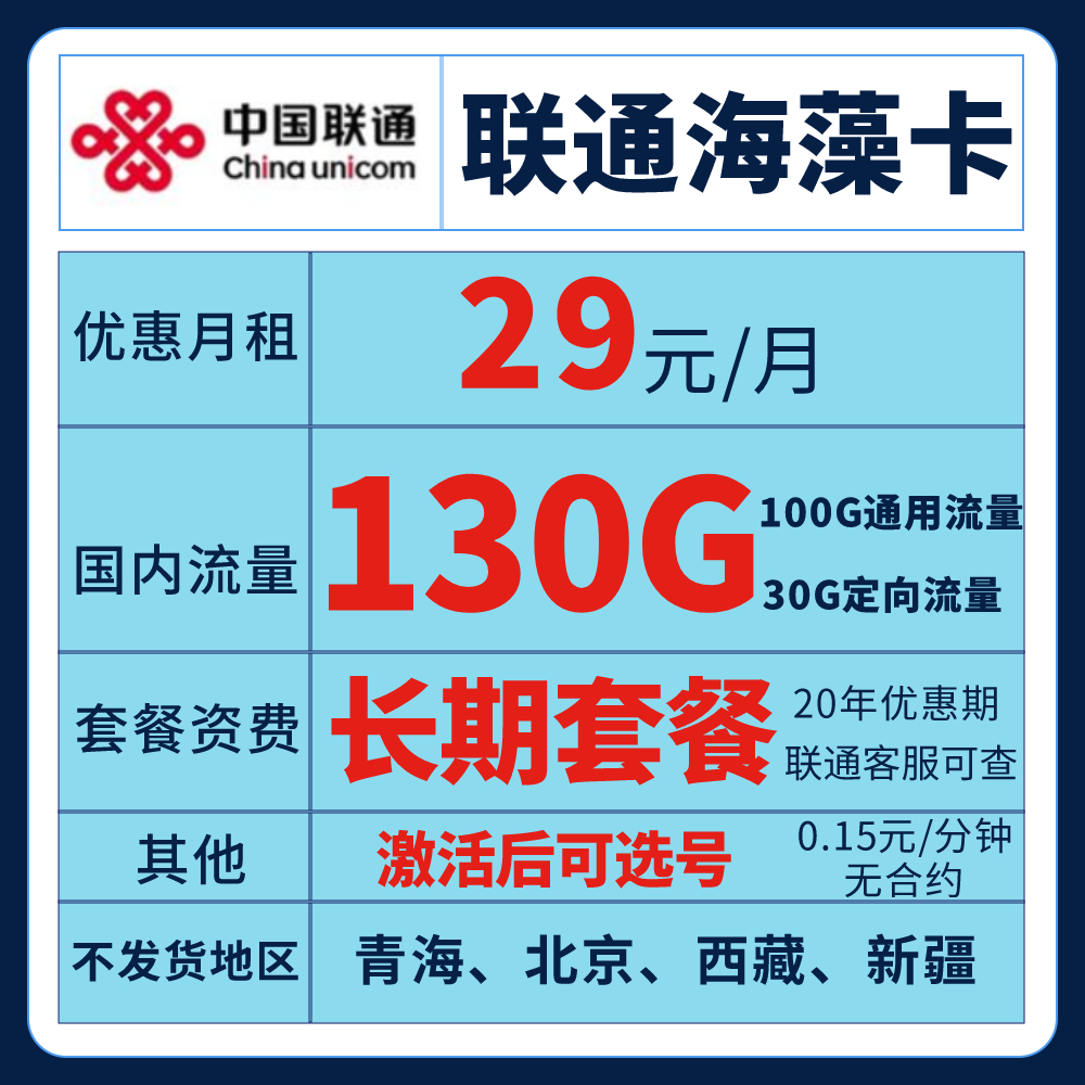 电话卡流量卡如何选择不受骗,流量卡千万别碰的套路图文