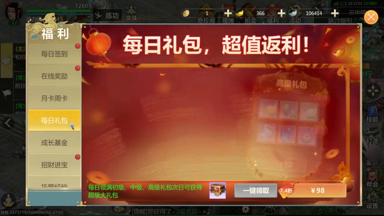 剑侠世界起源秘籍修为,剑侠世界起源职业推荐平民