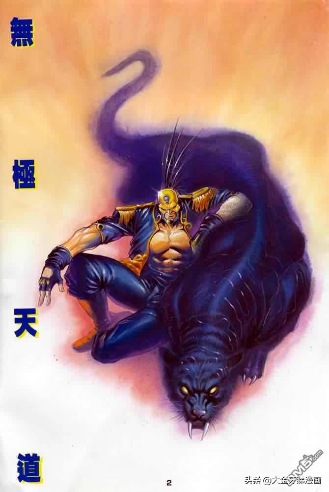 超霸世纪高清晰版在线阅读,港漫最后的辉煌