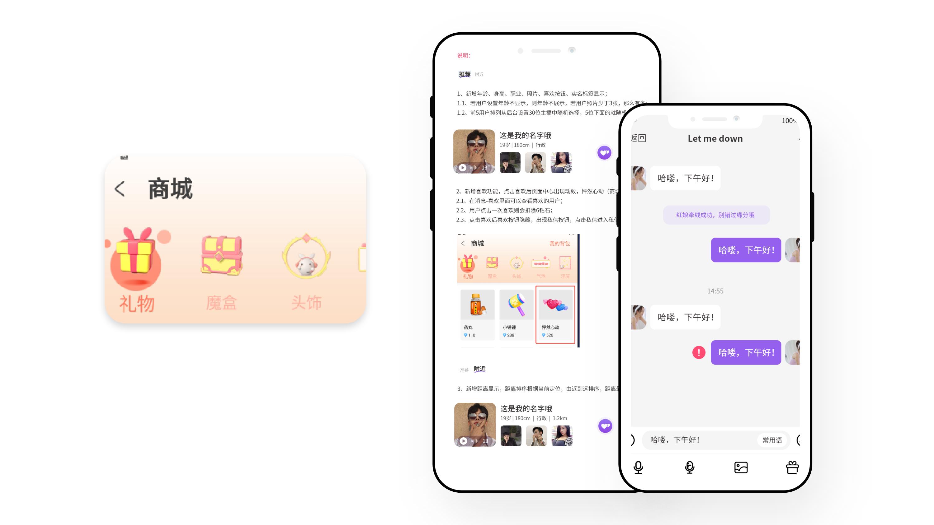 创新交友体验的技术优势与专业服务：蜜语泡泡合作案例分享