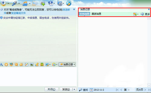 如何查看qq聊天记录,如何查看qq聊天最频繁的好友