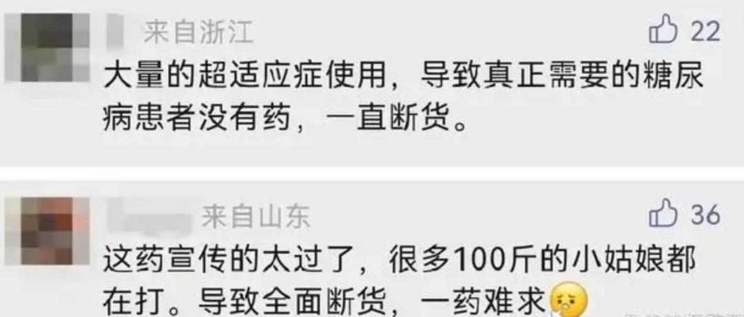 马斯克推荐神药,马斯克卖的减肥药