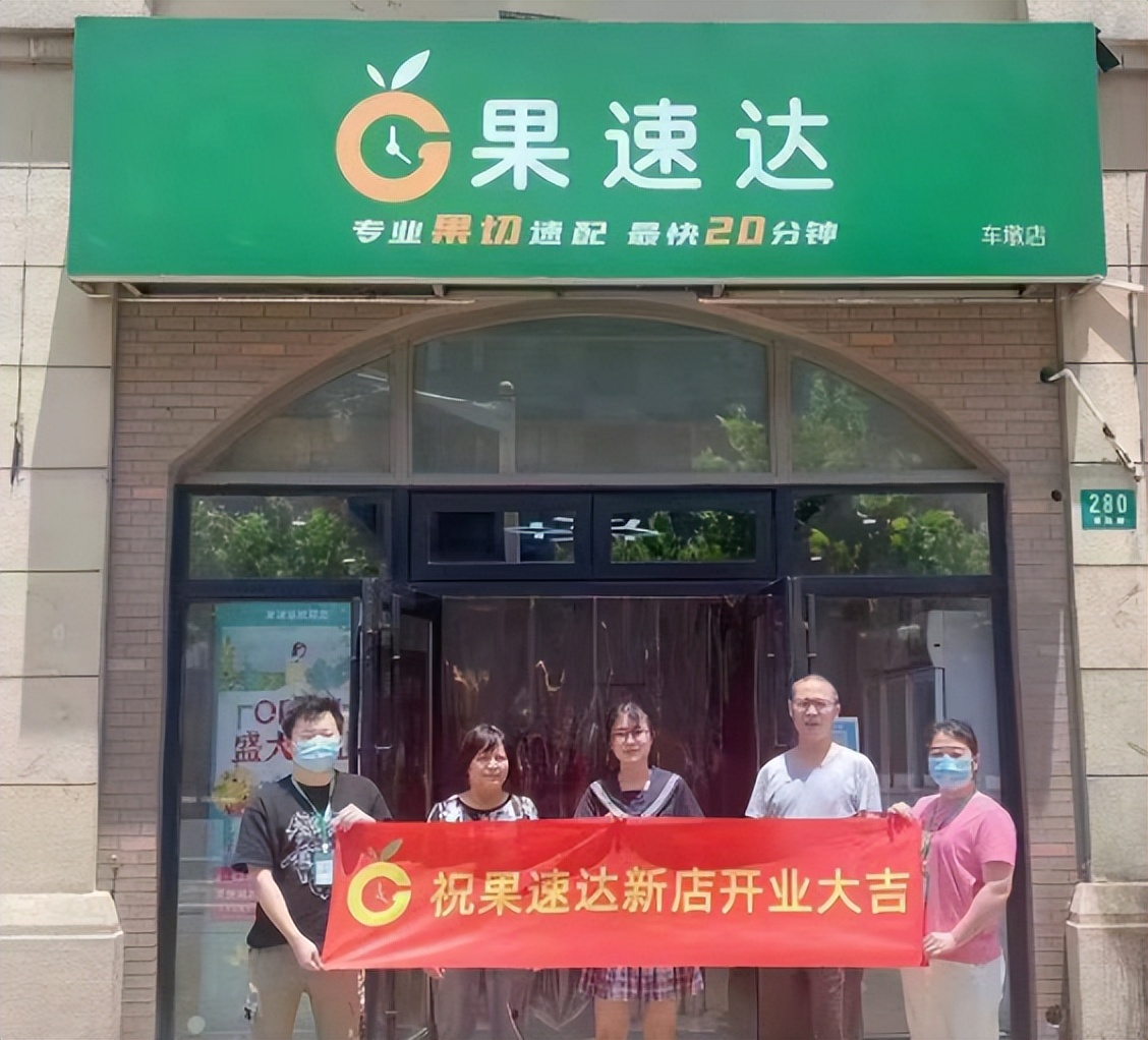 武汉一站式水果店加盟十大品牌,武汉水果店加盟连锁店