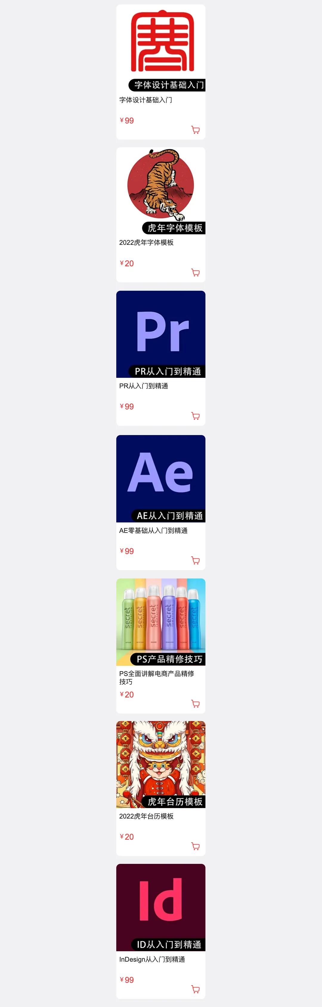 InDesign从入门到精通视频教程！提升自我