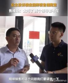 济宁立国京杭名都网上销售情况,济宁立国京杭名都事件