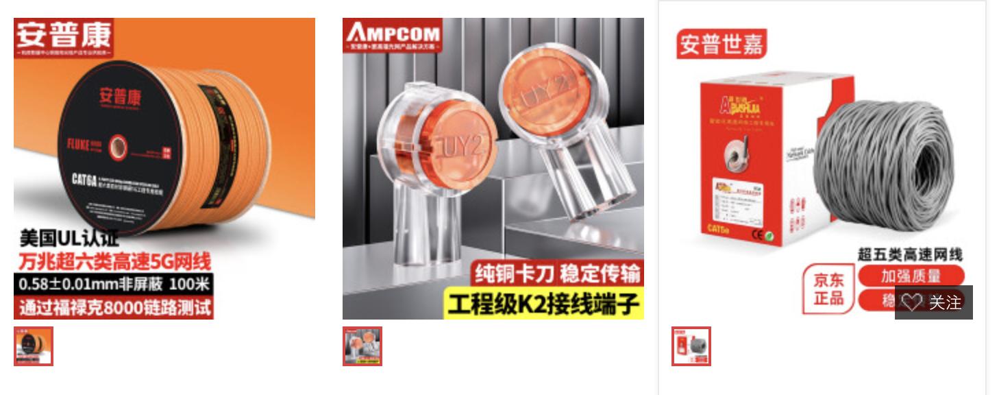 安普电线好不好,安普非屏蔽网线规范