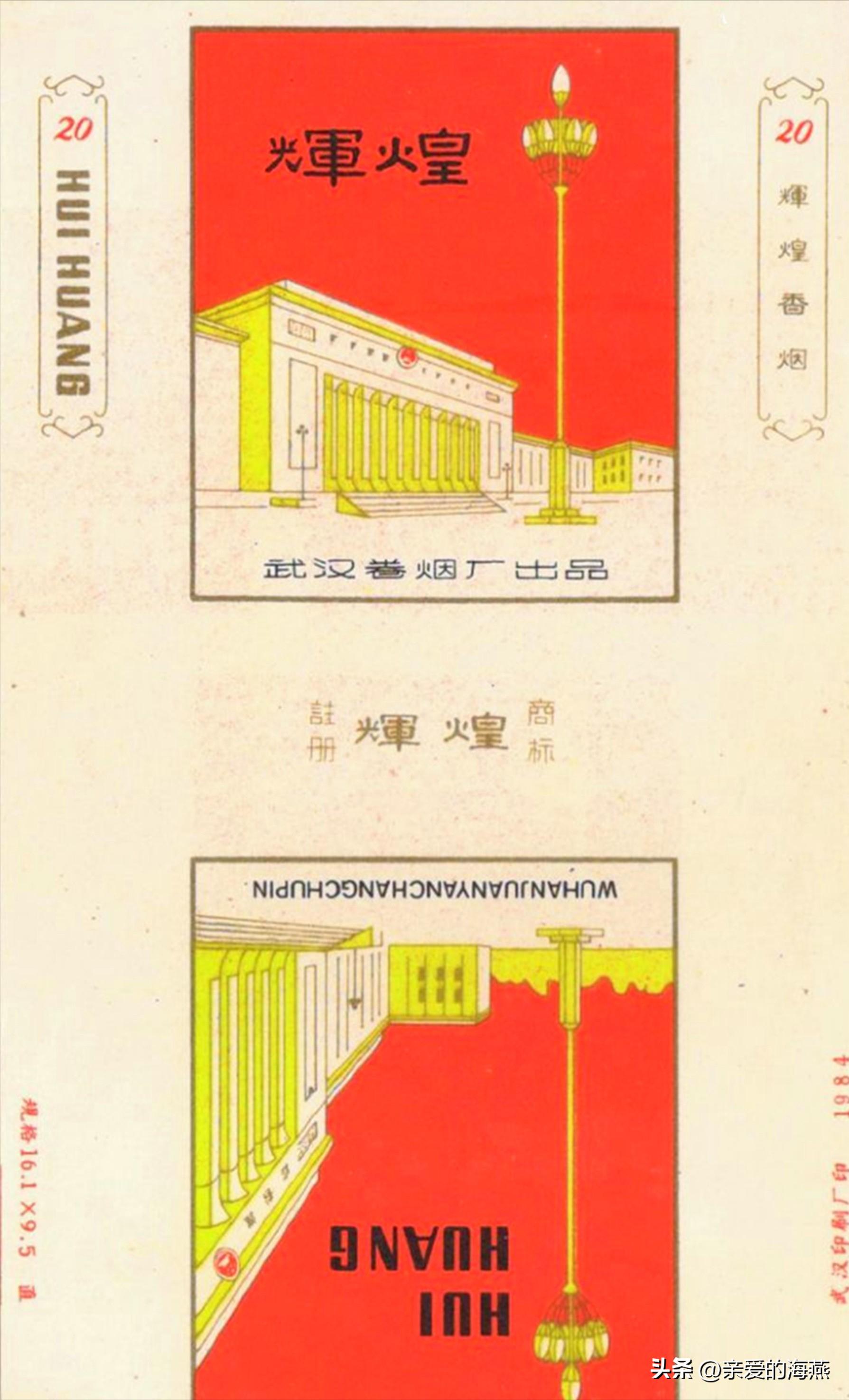 现代已停产的香烟排名,盘点七八十年代的那些老牌香烟