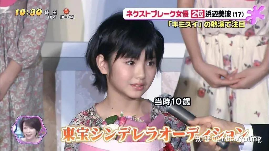 她是6000万日本男人的“新晋梦中情人