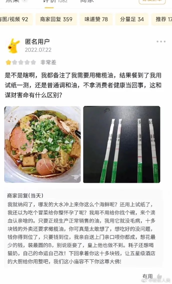 差评商家道歉文案,商家最怕的恶毒差评文案