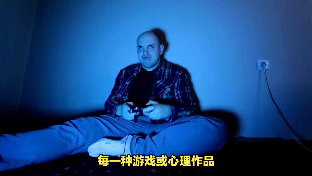 投射性心理,投射心理游戏