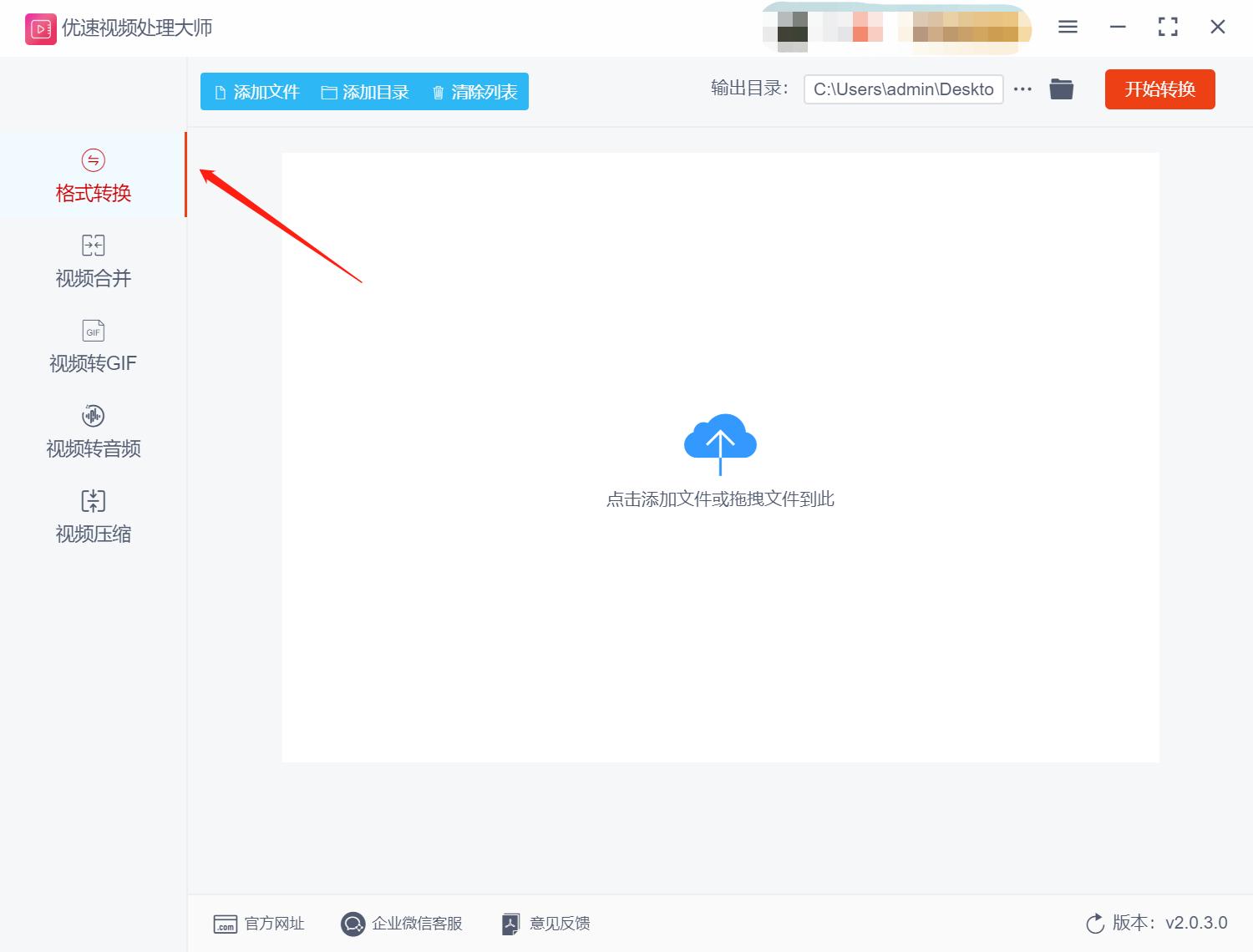 格式工厂怎么将mp4转换成mpg2格式,mp4转mpg2格式的免费软件