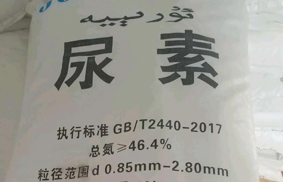 购买复合肥如何识别真假,什么样的化肥为正规合格化肥