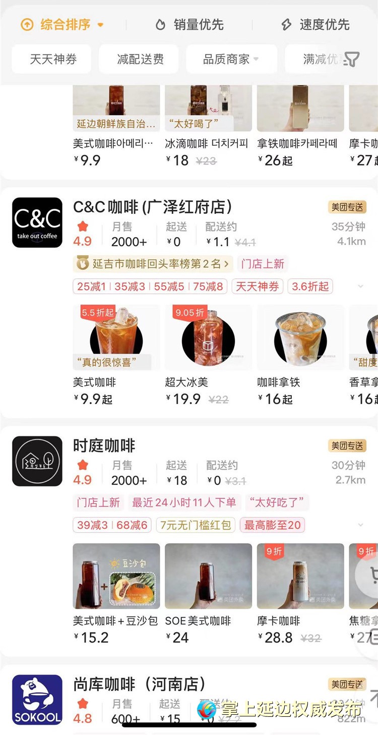 延吉网红墙咖啡叫什么,延吉网红墙的咖啡在哪