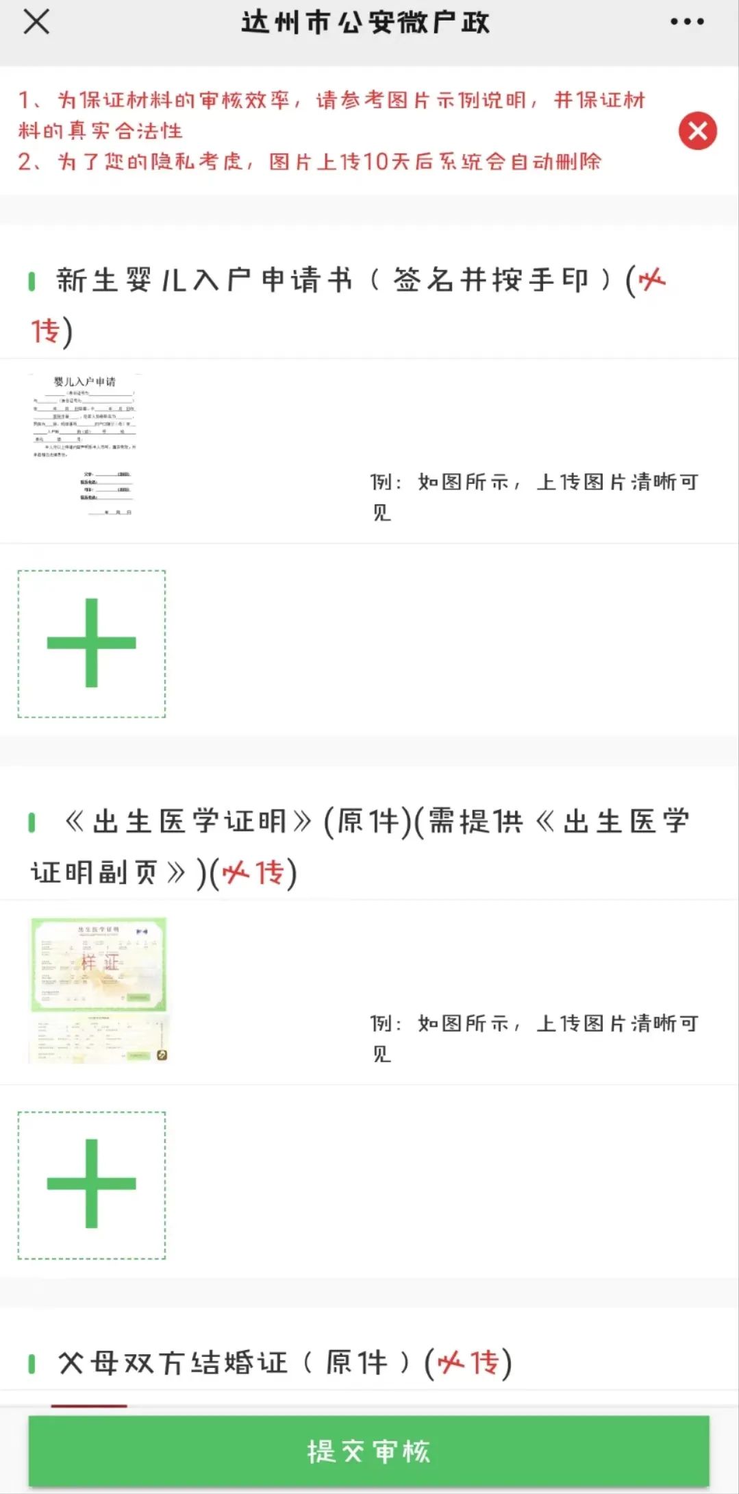婴儿怎么申请电子居住证,柳州居住证可以在网上登记吗