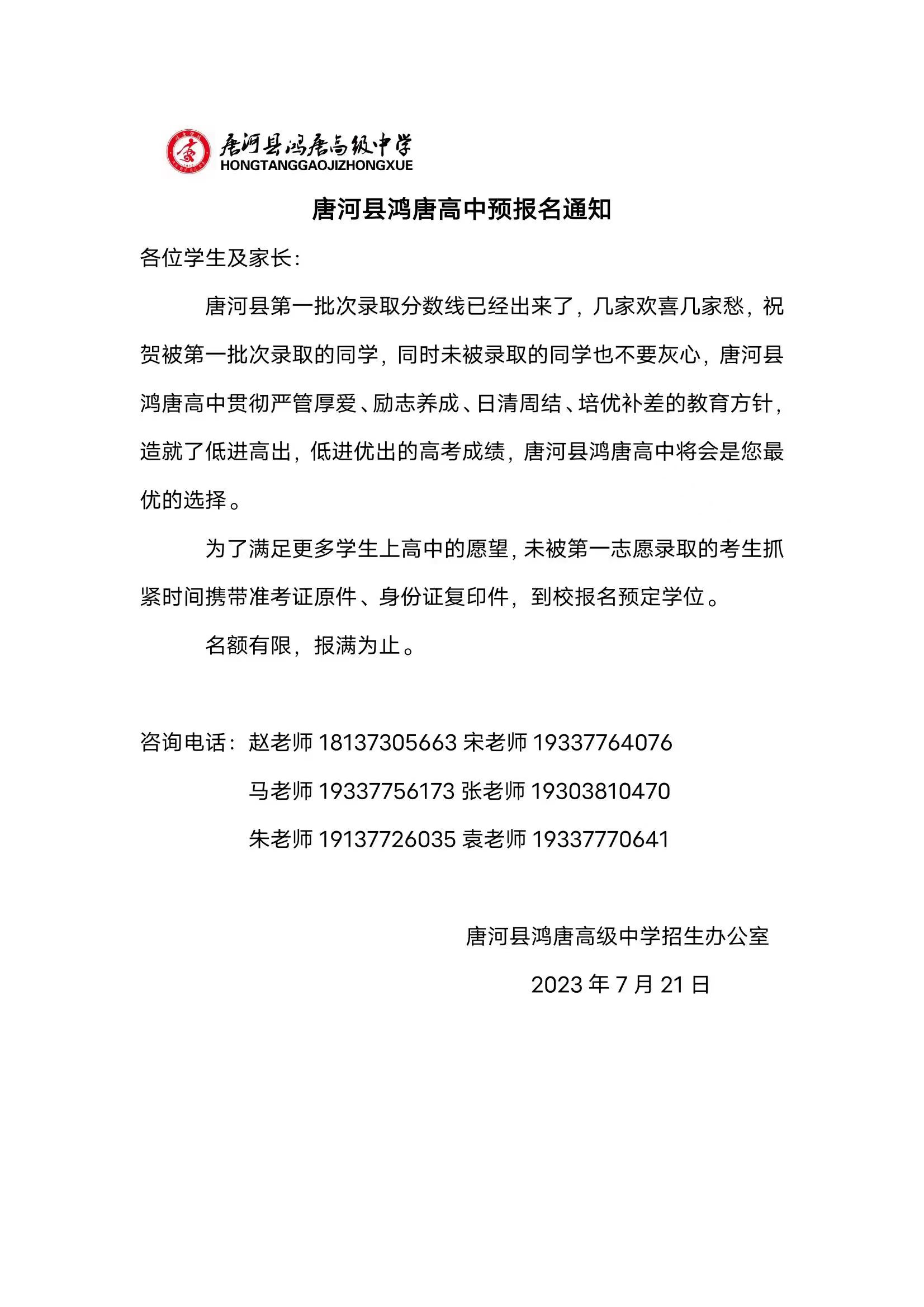 震惊，唐河一高校“怯场”，导致大量高考生落榜