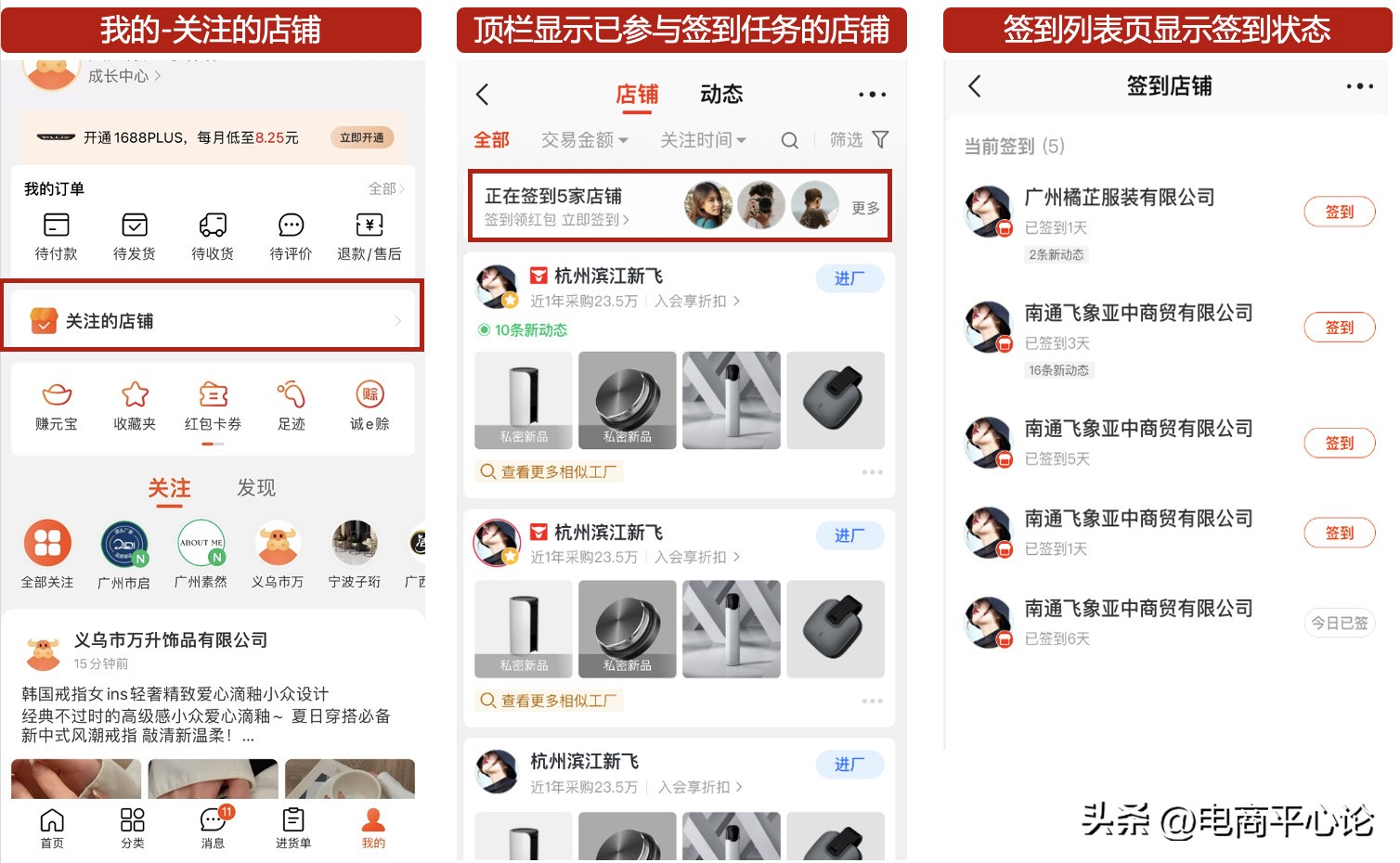 1688卖家签到奖励,1688签到有什么用