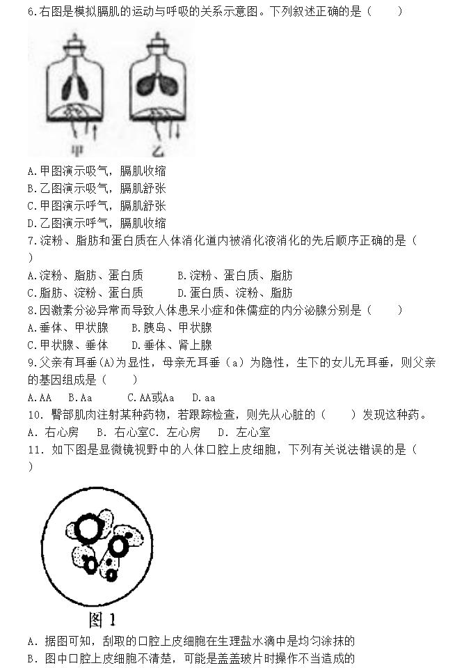 2023中考生物模拟试卷及答案,2021年中考会考模拟试卷生物