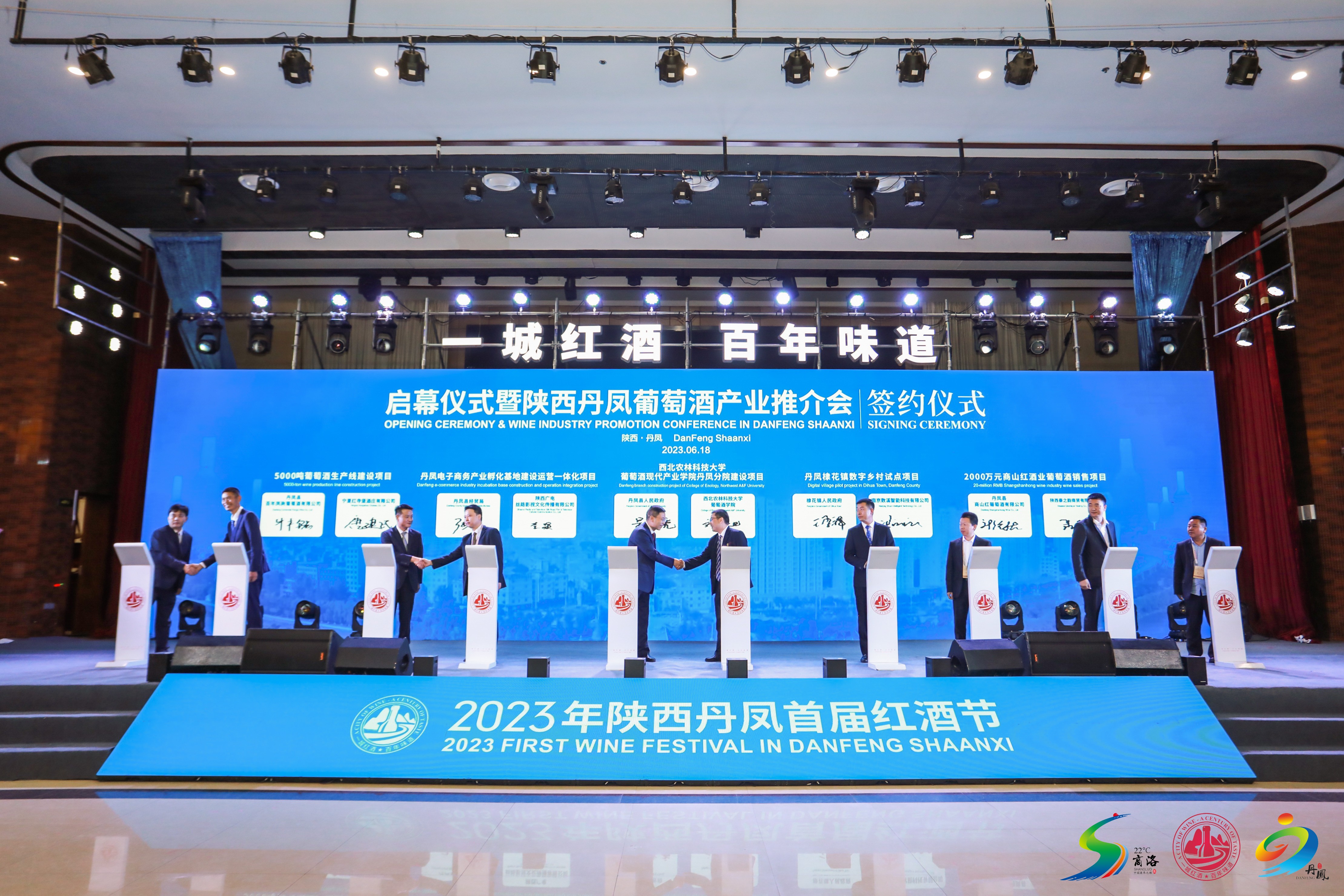 丹凤县第四届红酒文化节,丹凤县2024年红酒节召开时间