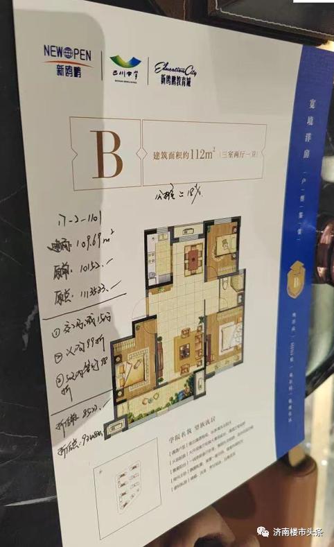 首付10万济南安家,首付5万就能在济南安家