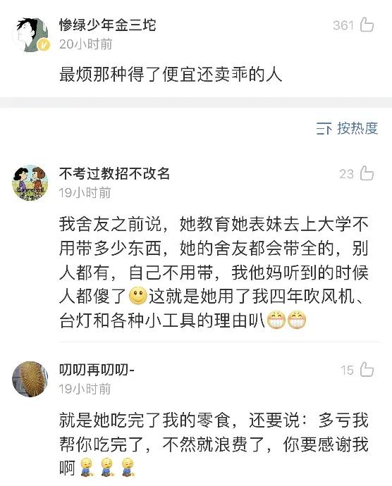室友老是偷你东西没证据,室友老是偷拿我东西