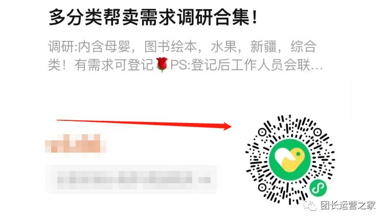 快团团帮卖和团长区别,快团团怎么向团长申请帮卖