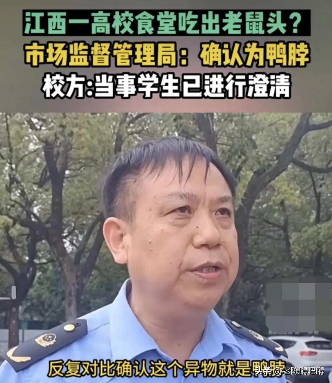 鸭脖事件涉及的学校,鸭脖事件后学生点外卖