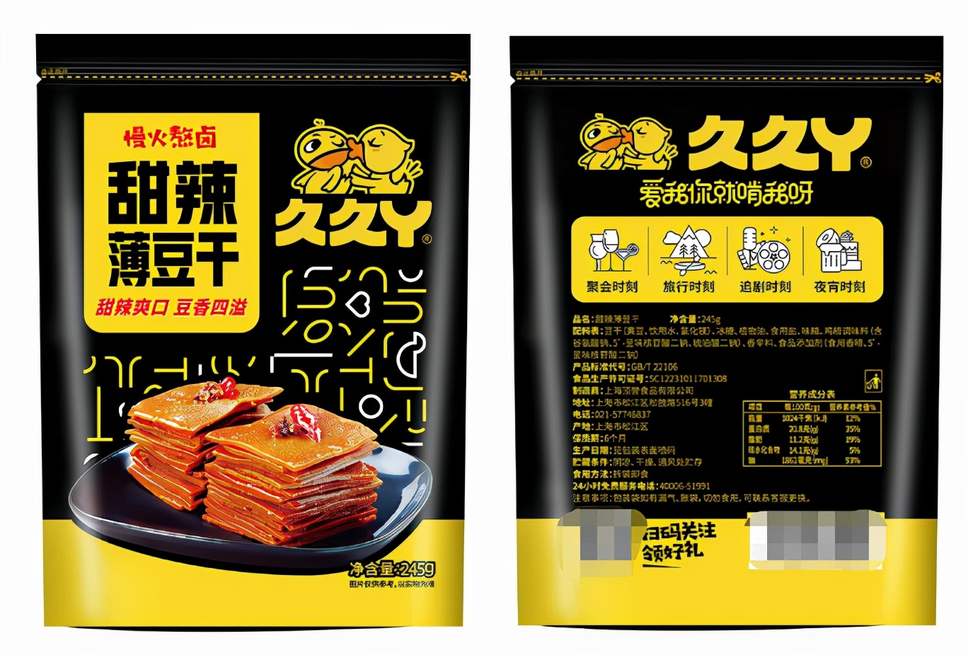 久久丫鸭脖合伙人,久久鸭与绝味鸭脖