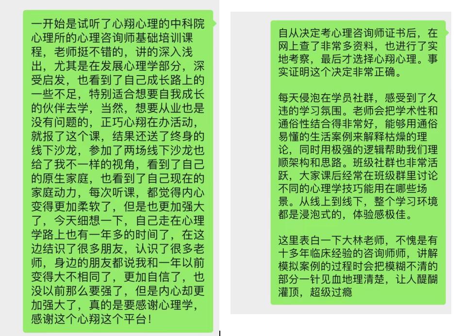 心翔心理咨询师培训,心阳心理咨询师培训计划