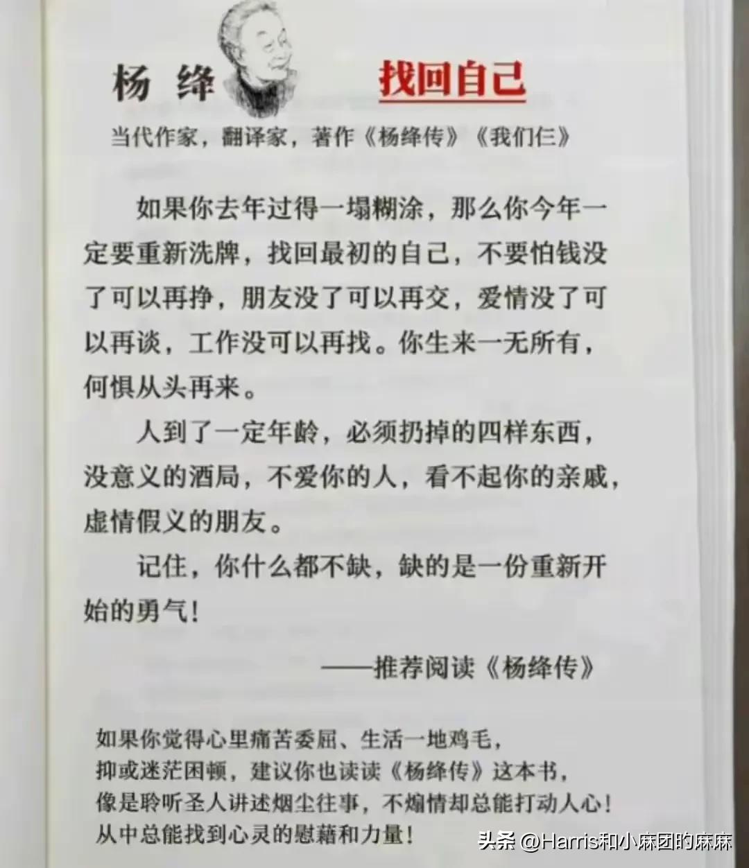 感悟杨绛先生说日子能过得去就好,杨绛先生人到中年最好的状态是