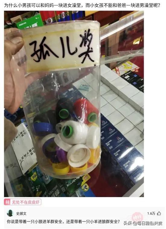 「盐选神回复」难道她发现我的程序出了BUG？