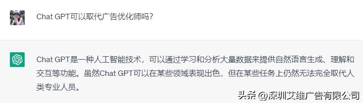 chatgpt对广告行业的影响,chatgpt可以代替广告设计吗