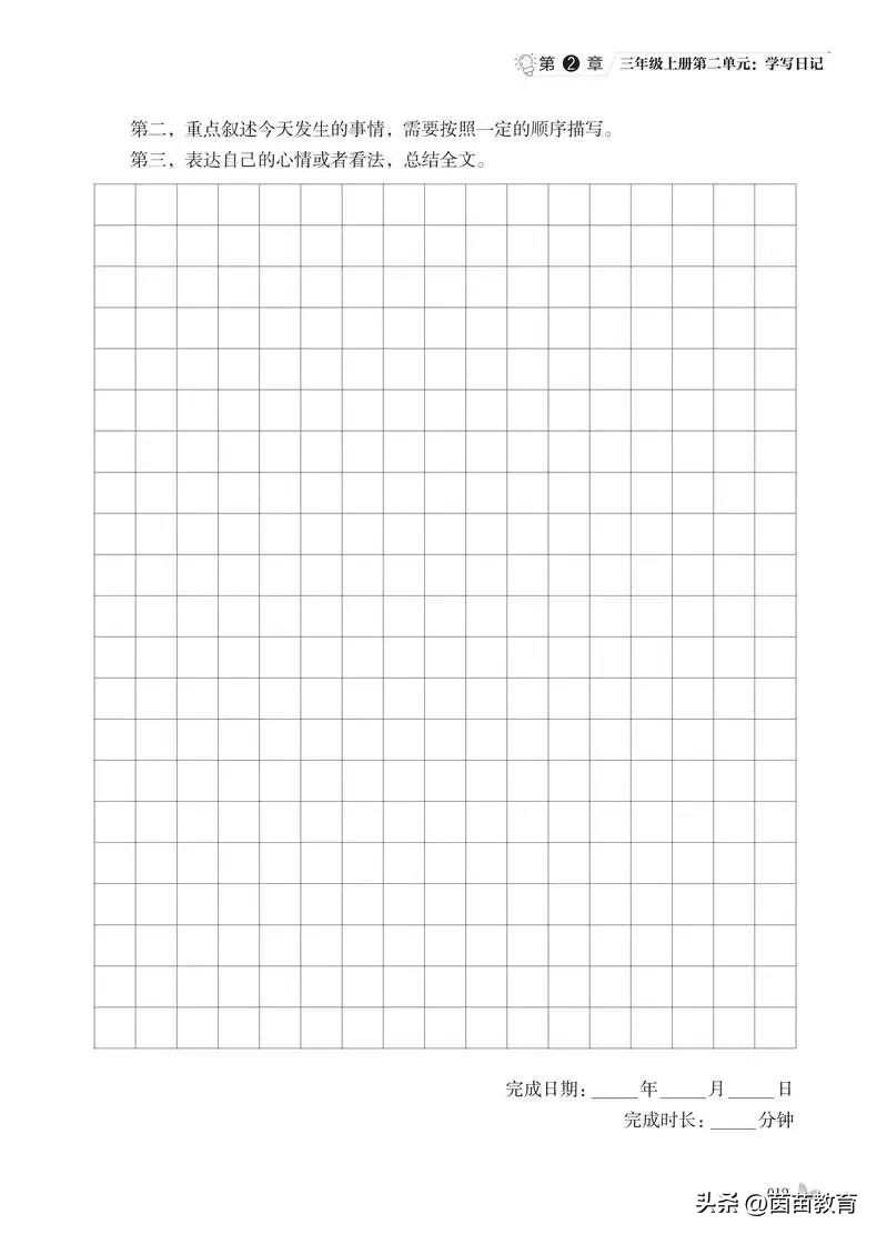 写作文的方法与技巧三年级暑假,怎么训练三年级小学生写作文