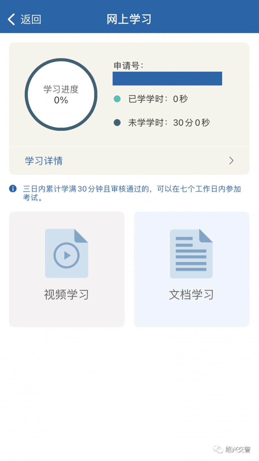 “交管12123”APP全攻略来啦,交管12123app可以办理哪些业务
