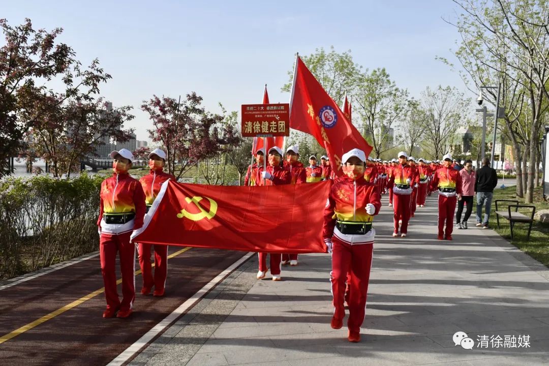 清徐全民健步行,稷山县千人健步走